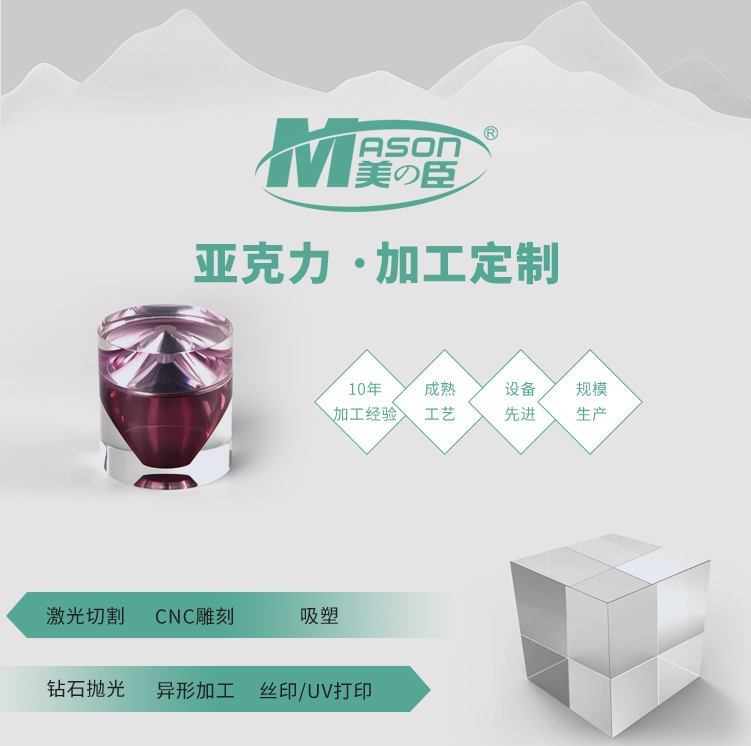 亚克力有机玻璃制品来图来样加工定做护肤品_化妆品展架 亚克力有机玻璃制品来图来样加工定做护肤品_化妆品展架