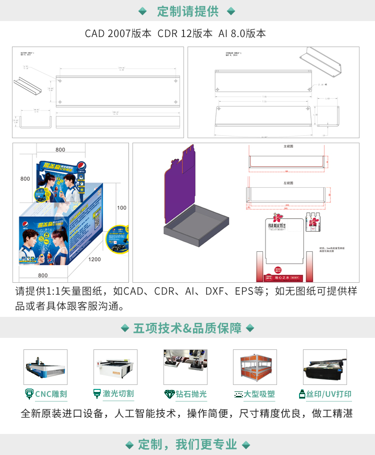 亚克力有机玻璃制品来图来样加工定做护肤品_化妆品展架 亚克力有机玻璃制品来图来样加工定做护肤品_化妆品展架