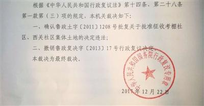 省政府批复,农民遭征地,国务院裁决违法 省政府批复,农民遭征地,国务院裁决违法