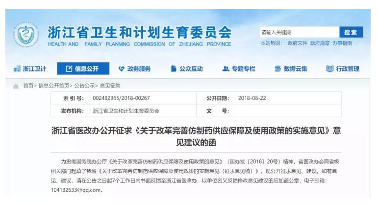 一致性评价