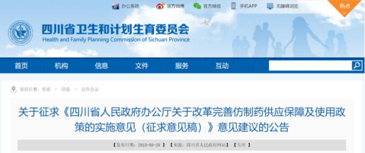一致性评价 一致性评价