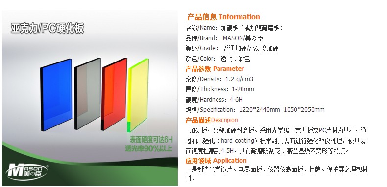 硬化亚克力板高硬度亚克力板材透明彩色耐磨防刮划