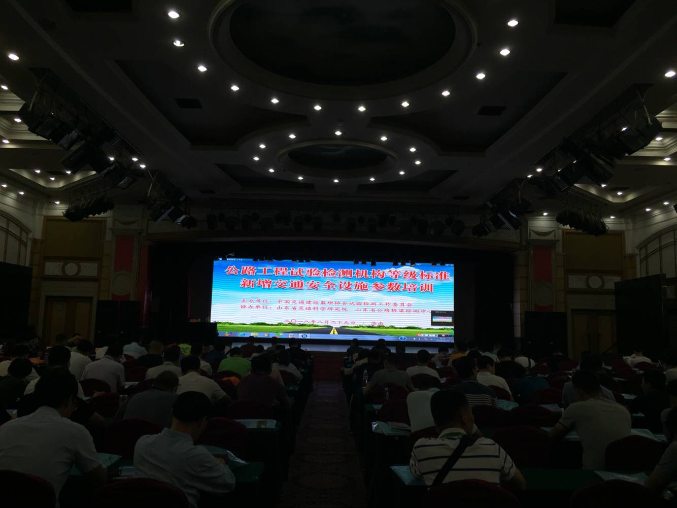 路達(dá)公司參加中交建監(jiān)理協(xié)會(huì)試驗(yàn)檢測(cè)工作培訓(xùn)學(xué)習(xí) 路達(dá)公司參加中交建監(jiān)理協(xié)會(huì)試驗(yàn)檢測(cè)工作培訓(xùn)學(xué)習(xí)