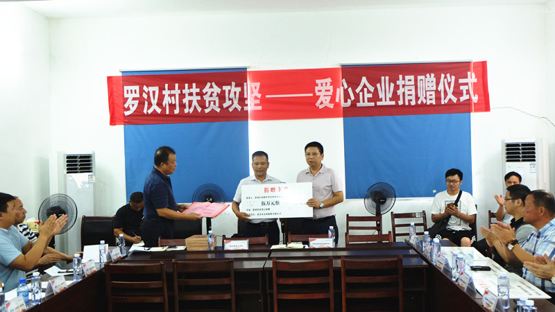 履行國(guó)企使命,助力扶貧攻堅(jiān) 履行國(guó)企使命,助力扶貧攻堅(jiān)