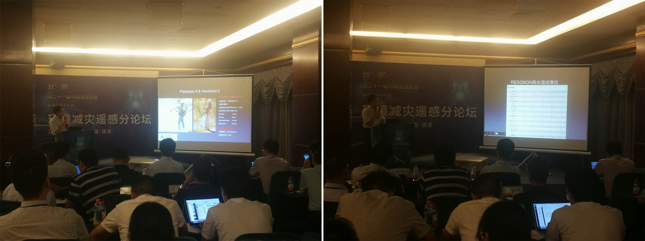 理加联合出席第二十一届中国遥感大会 理加联合出席第二十一届中国遥感大会