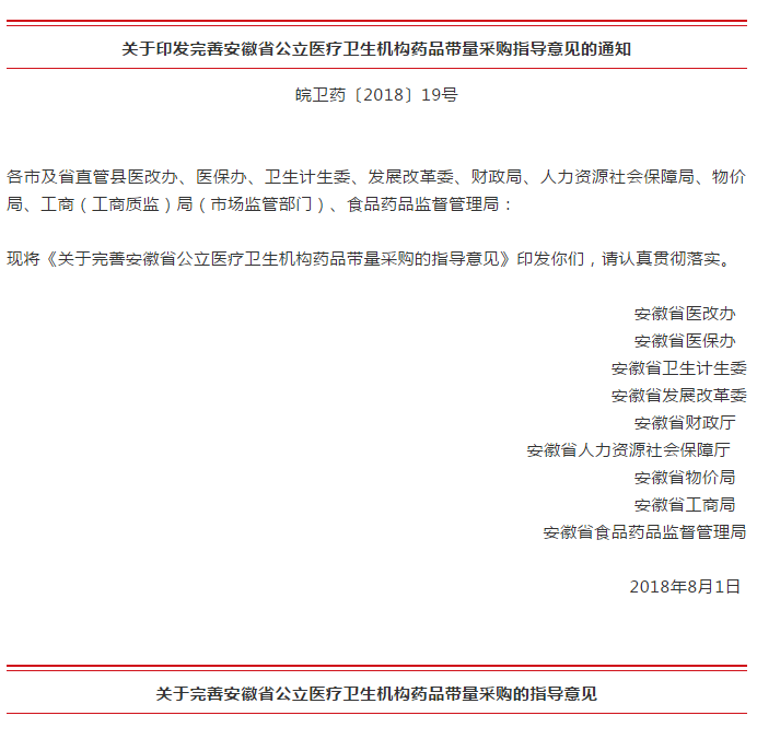 仿制药一致性评价 仿制药一致性评价