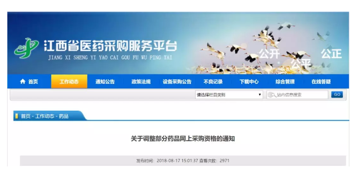一致性评价 一致性评价