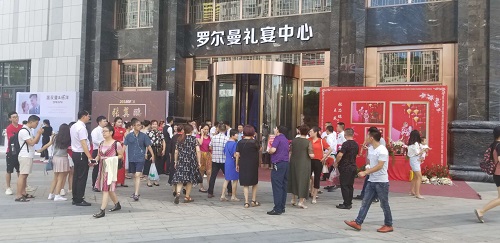 “道和远大酒”成为婚宴用酒 “道和远大酒”成为婚宴用酒