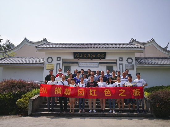 弘扬苏区精神,传承红色基因——记纵横集团福安柏柱洋红色之旅教育学习活动 弘扬苏区精神,传承红色基因——记纵横集团福安柏柱洋红色之旅教育学习活动