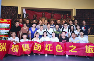 弘扬苏区精神,传承红色基因——记纵横集团福安柏柱洋红色之旅教育学习活动 弘扬苏区精神,传承红色基因——记纵横集团福安柏柱洋红色之旅教育学习活动