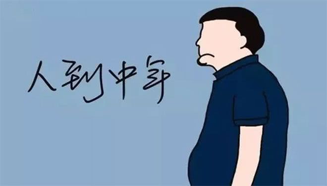 人到中年,哪些疾病最容易找上门? 人到中年,哪些疾病最容易找上门?