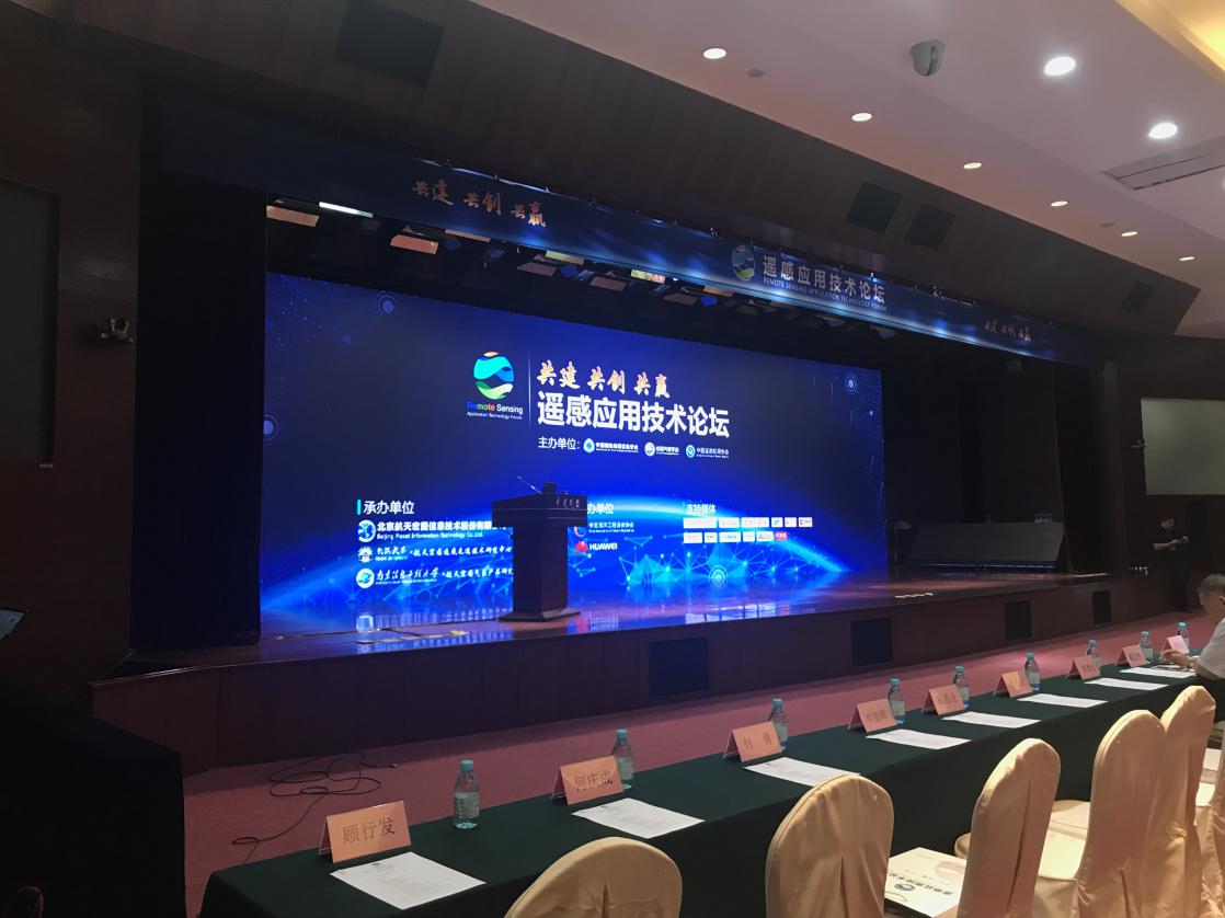理加联合参加国内遥感领域年度盛会 理加联合参加国内遥感领域年度盛会