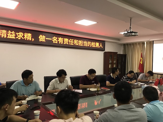 路達公司舉辦工作作風建設教育活動專題黨課 路達公司舉辦工作作風建設教育活動專題黨課