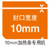 台式温控型电动封口机 OPL-U系列