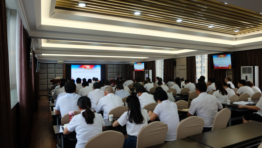 公司召開中心組(擴大)學習暨國企黨建工作專題黨課 公司召開中心組(擴大)學習暨國企黨建工作專題黨課