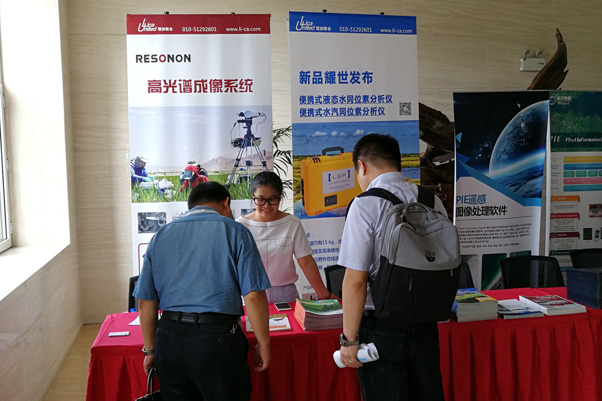 理加联合参加第三届中国湿地论坛暨中国生态学会湿地专业委员会2018年年会 理加联合参加第三届中国湿地论坛暨中国生态学会湿地专业委员会2018年年会