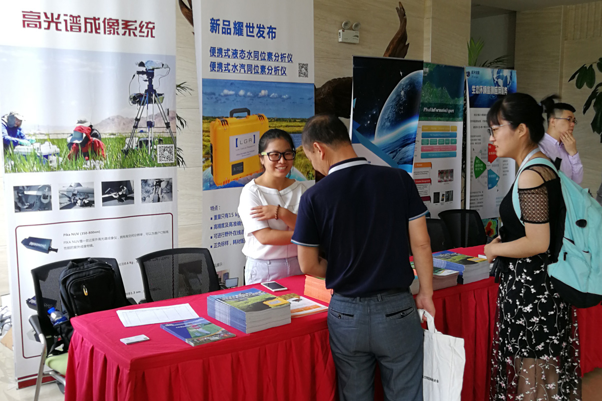 理加联合参加第三届中国湿地论坛暨中国生态学会湿地专业委员会2018年年会 理加联合参加第三届中国湿地论坛暨中国生态学会湿地专业委员会2018年年会