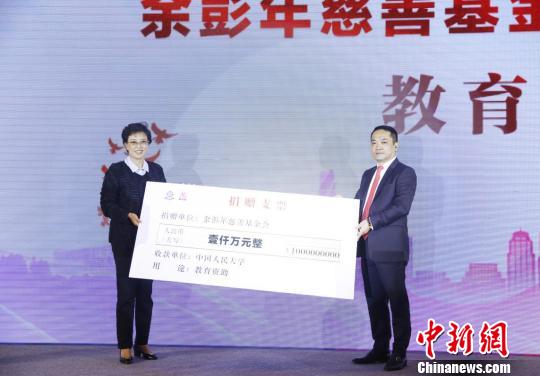 余彭年慈善基金会2018公益行动举办 四所国内外高校现场获赠千万元 余彭年慈善基金会2018公益行动举办 四所国内外高校现场获赠千万元