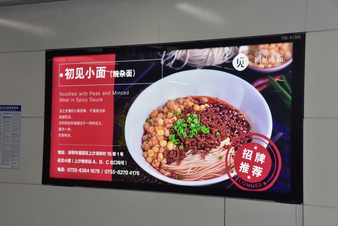 为什么深圳地铁1号线广告投放前要进行市场调查 为什么深圳地铁1号线广告投放前要进行市场调查