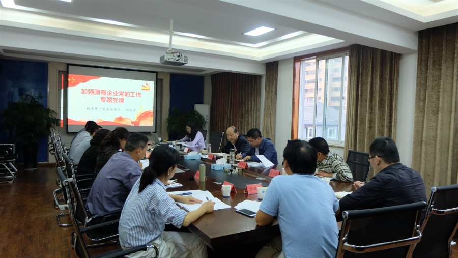 航發(fā)集團(tuán)領(lǐng)導(dǎo)走進(jìn)路橋公司宣講專題黨課 航發(fā)集團(tuán)領(lǐng)導(dǎo)走進(jìn)路橋公司宣講專題黨課