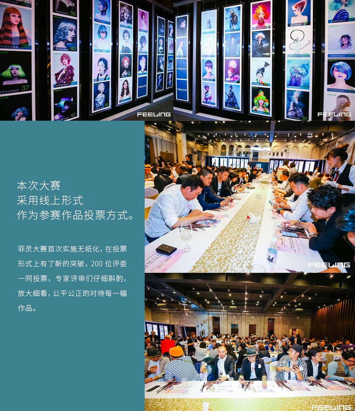 菲灵大赛