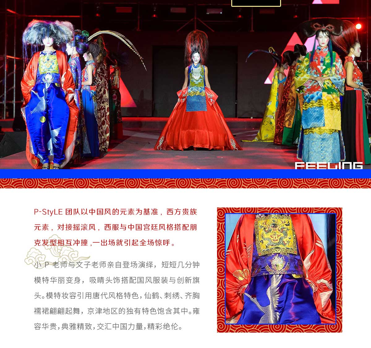 菲灵大赛