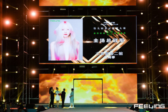 2018“睿智标新,未来成真”菲灵造型大赛闭幕 2018“睿智标新,未来成真”菲灵造型大赛闭幕