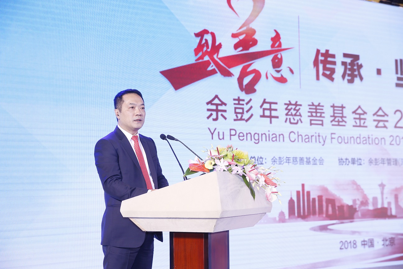 余彭年慈善基金会2018公益行动在北京举办 余彭年慈善基金会2018公益行动在北京举办