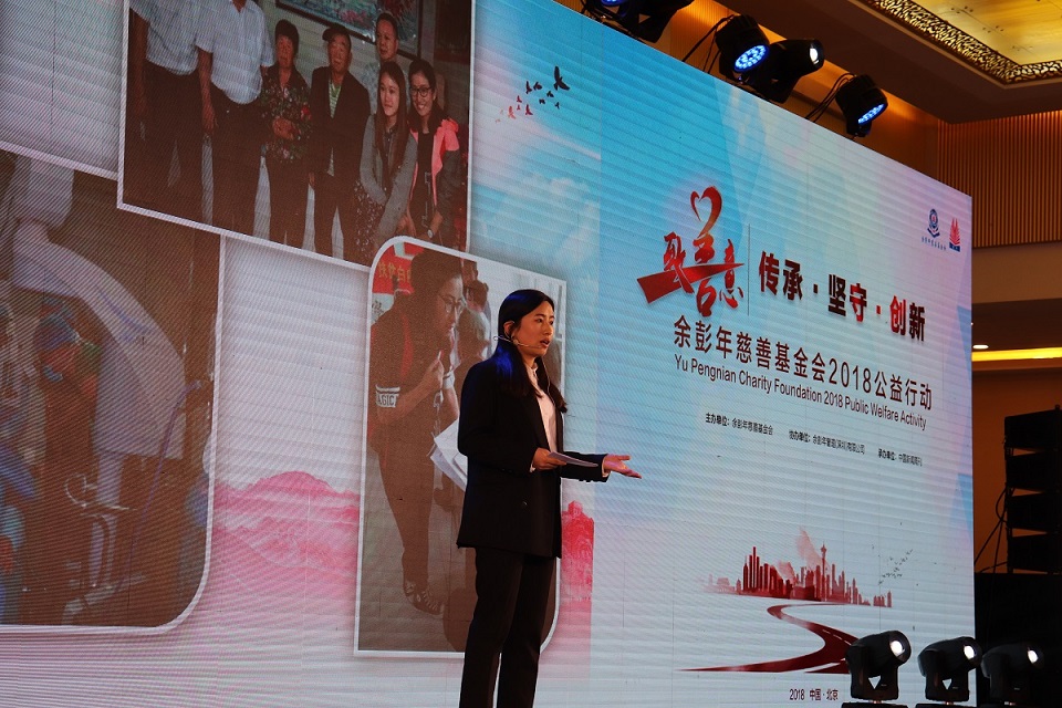 余彭年慈善基金会2018公益行动在北京举办 余彭年慈善基金会2018公益行动在北京举办