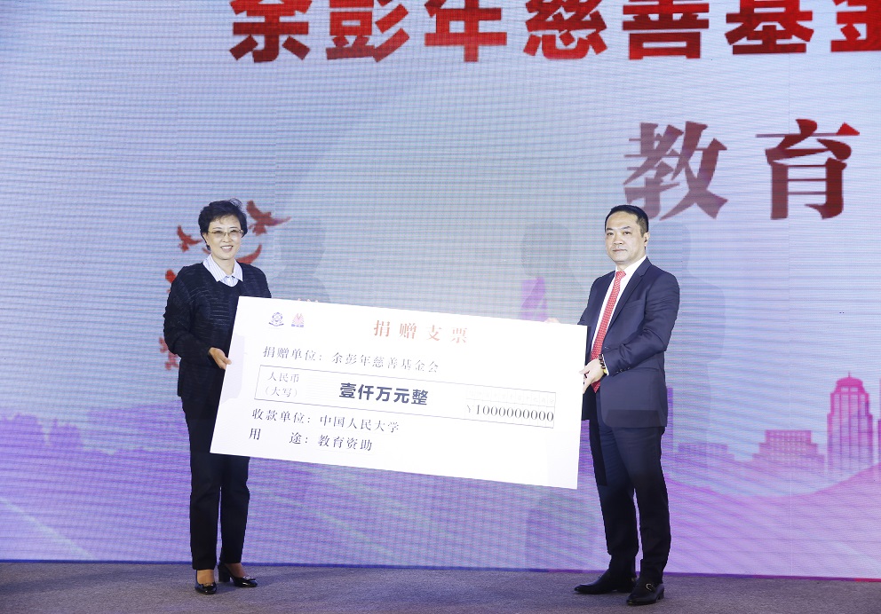 余彭年慈善基金会2018公益行动在北京举办 余彭年慈善基金会2018公益行动在北京举办