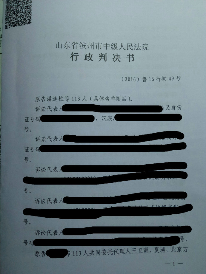 山东滨州：土地征收案件，万典律师帮助113老农民告赢县政府