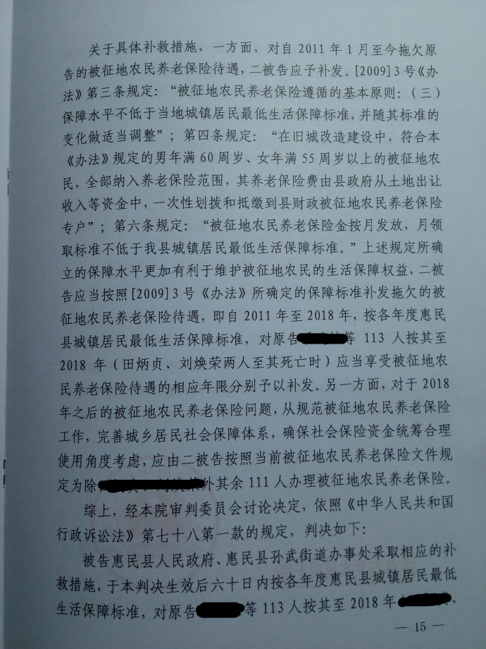 山东滨州：土地征收案件，万典律师帮助113老农民告赢县政府