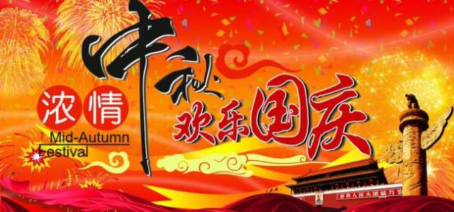 关于我司2018年中秋、国庆放假通知-深圳唯创知音电子有限公司 关于我司2018年中秋、国庆放假通知-深圳唯创知音电子有限公司