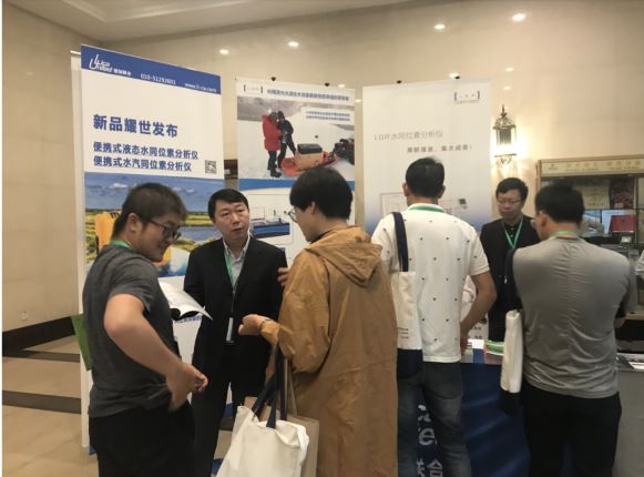 理加联合参加第五届全国稳定同位素生态学学术研讨会暨中国生态学学会稳定同位素生态专业委员会2018年学术年会 理加联合参加第五届全国稳定同位素生态学学术研讨会暨中国生态学学会稳定同位素生态专业委员会2018年学术年会