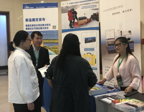 理加联合参加第五届全国稳定同位素生态学学术研讨会暨中国生态学学会稳定同位素生态专业委员会2018年学术年会 理加联合参加第五届全国稳定同位素生态学学术研讨会暨中国生态学学会稳定同位素生态专业委员会2018年学术年会