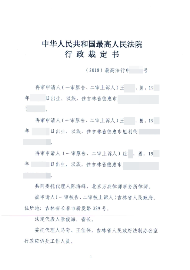 万典冯凯、陈海峰律师百折不挠,最高法院为民做主! 万典冯凯、陈海峰律师百折不挠,最高法院为民做主!