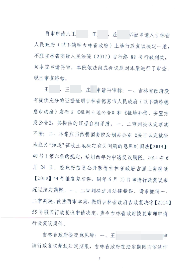 万典冯凯、陈海峰律师百折不挠,最高法院为民做主! 万典冯凯、陈海峰律师百折不挠,最高法院为民做主!