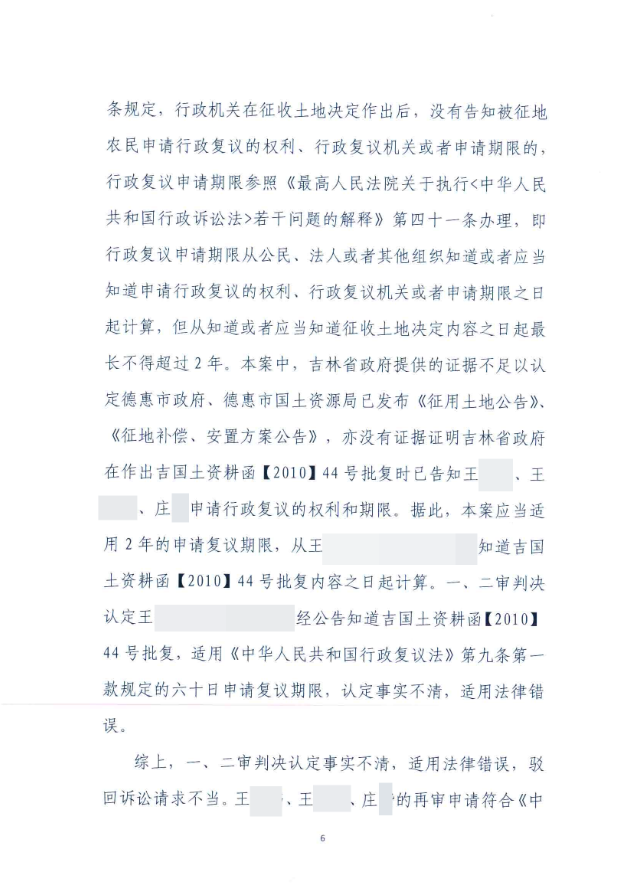 万典冯凯、陈海峰律师百折不挠,最高法院为民做主! 万典冯凯、陈海峰律师百折不挠,最高法院为民做主!