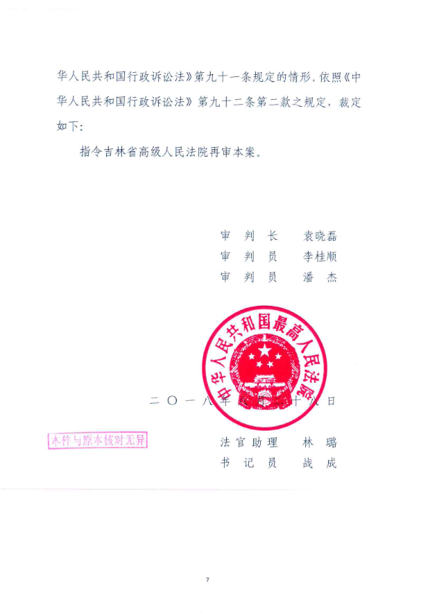 万典冯凯、陈海峰律师百折不挠,最高法院为民做主! 万典冯凯、陈海峰律师百折不挠,最高法院为民做主!