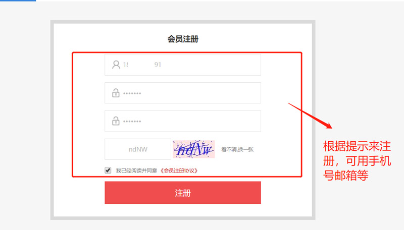 登录注册