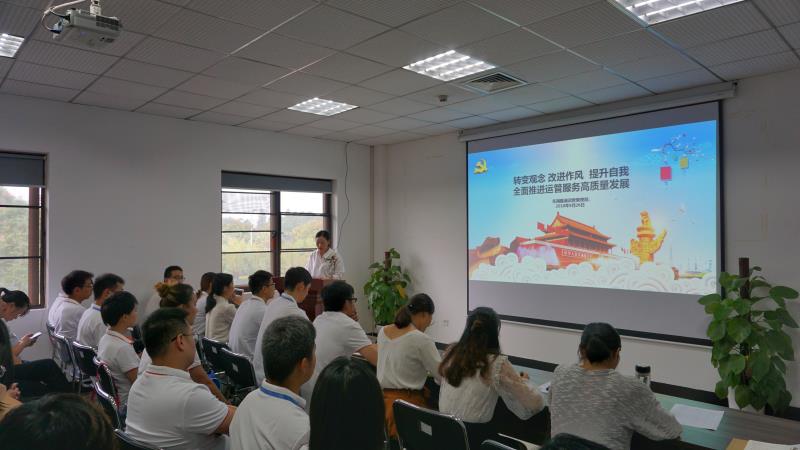 運營管理部組織開展關于高質量發(fā)展的專題黨課學習 運營管理部組織開展關于高質量發(fā)展的專題黨課學習
