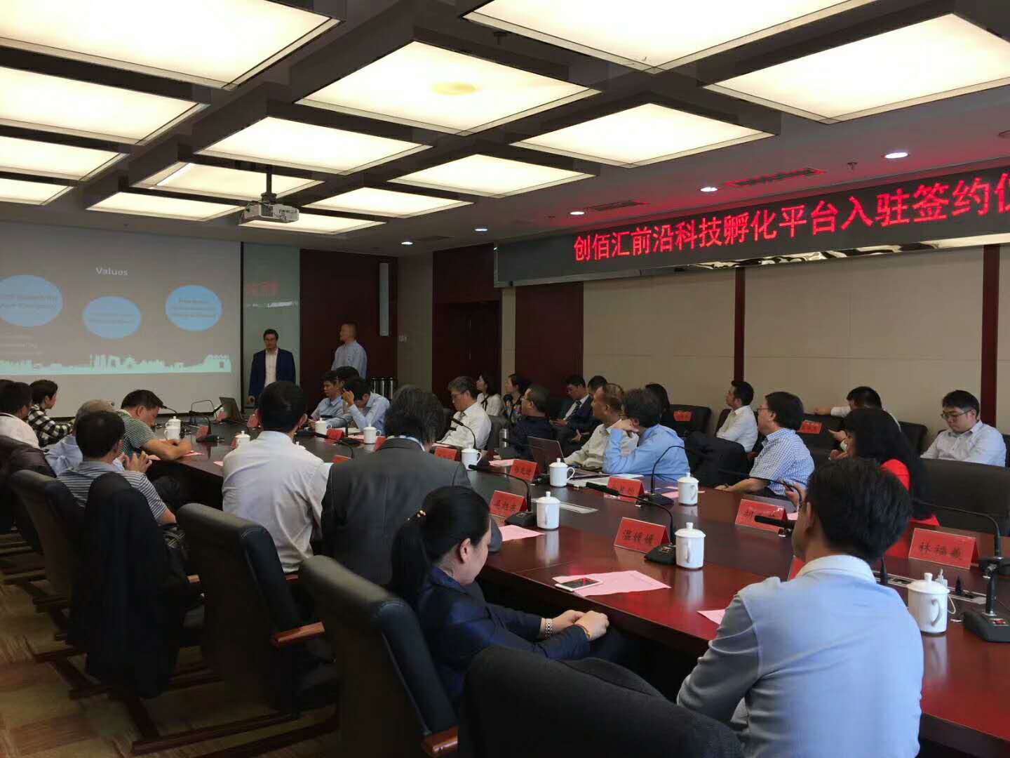 两岸携手，共创共赢 —创佰汇前沿科技孵化平台入驻签约仪式 暨项目发布会在中关村科技园区石景山园举行