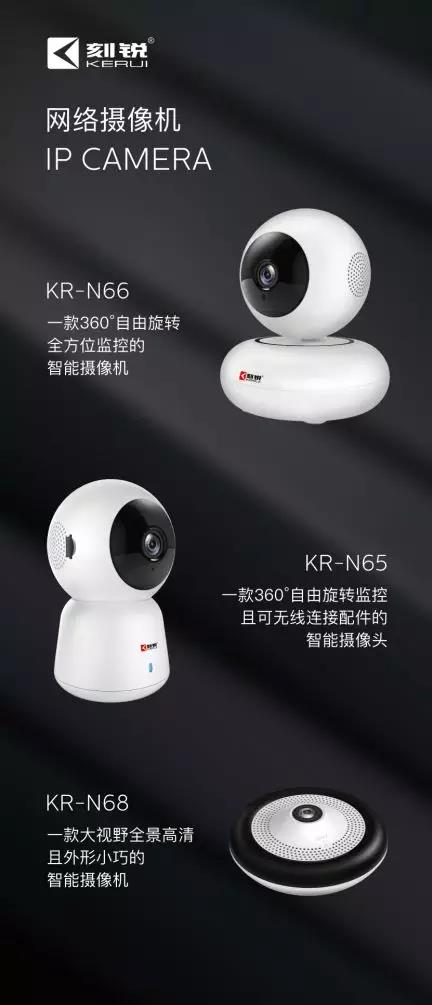 网络摄像机 网络摄像机