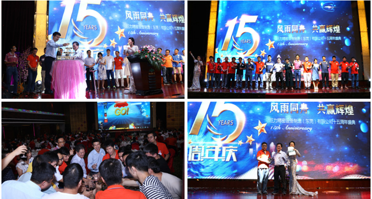 The 15th anniversary celebration