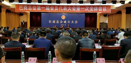巴商聯(lián)合總會成立 道和遠(yuǎn)大應(yīng)邀出席 巴商聯(lián)合總會成立 道和遠(yuǎn)大應(yīng)邀出席