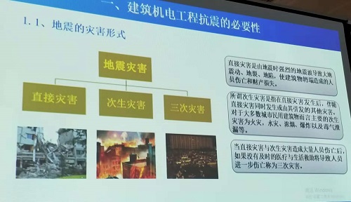 道和远大集团邀请专家讲授机电抗震支(吊)架专业知识 道和远大集团邀请专家讲授机电抗震支(吊)架专业知识