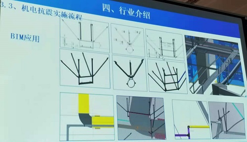 道和远大集团邀请专家讲授机电抗震支(吊)架专业知识 道和远大集团邀请专家讲授机电抗震支(吊)架专业知识