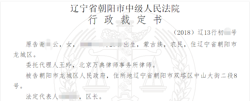 万典律师行政案例：区政府撤销补偿决定，被征收人法院撤诉