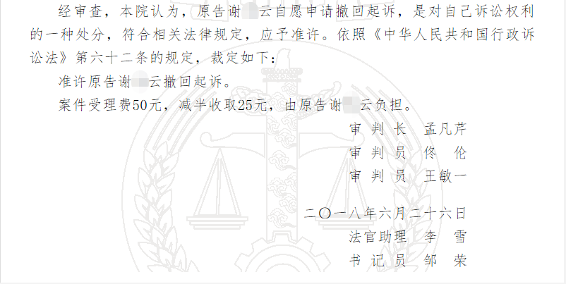 万典律师行政案例：区政府撤销补偿决定，被征收人法院撤诉