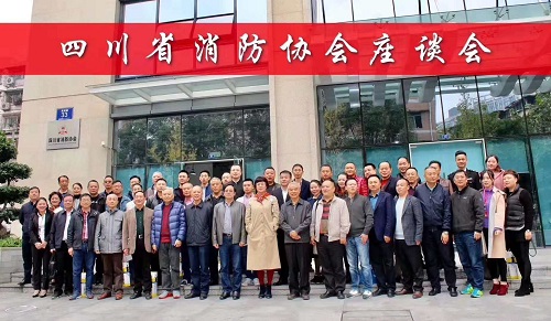 四川消防協(xié)會召開座談會